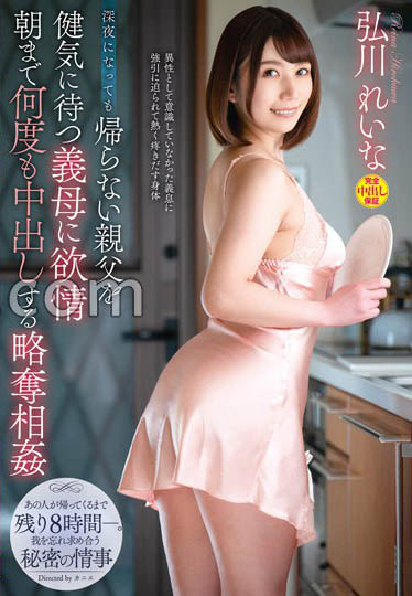 「子代父责」近亲相奸NTR系列作品推荐推荐封面及剧情介绍-尤乐舍