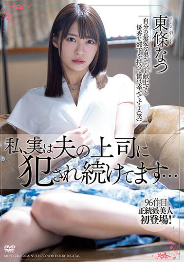 图片[3]-贫球之光《东条夏》作品推荐推荐封面及剧情介绍-尤乐舍
