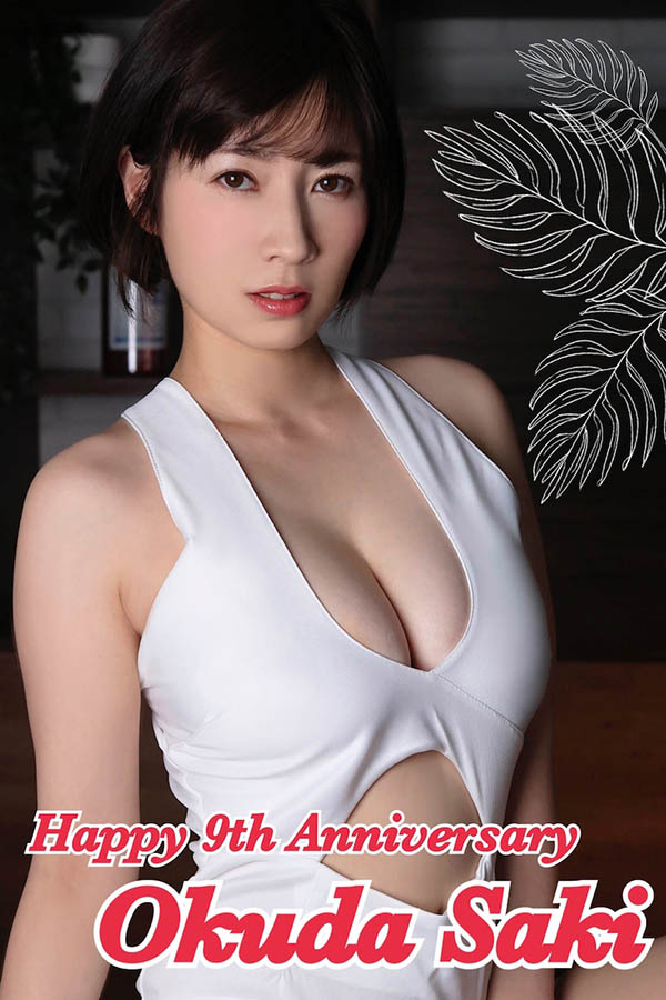 「奥田咲」2022年新片精选作品推荐推荐封面及剧情介绍-尤乐舍