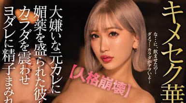 图片[7]-暗黑界中小麦肌辣妹系女星「AIKA」作品推荐推荐封面及剧情介绍-尤乐舍
