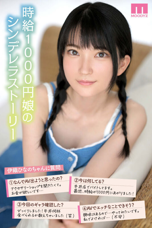 图片[3]-伊织ひなの(伊织雏乃，Iori-Hinano)作品推荐MIDV-233封面及剧情介绍-尤乐舍