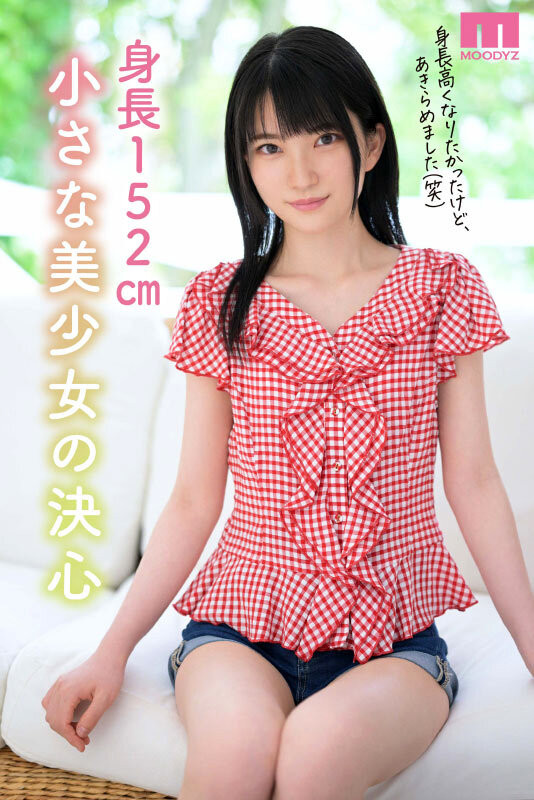 图片[5]-伊织ひなの(伊织雏乃，Iori-Hinano)作品推荐MIDV-233封面及剧情介绍-尤乐舍
