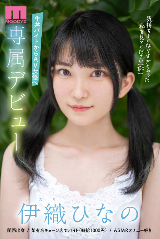 图片[6]-伊织ひなの(伊织雏乃，Iori-Hinano)作品推荐MIDV-233封面及剧情介绍-尤乐舍