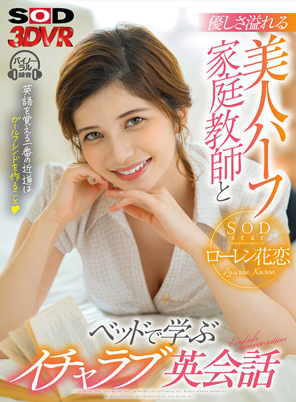 图片[5]-ローレン花恋(Lauren Karen，Lauren花恋)作品推荐urvrsp-199封面及剧情介绍-尤乐舍
