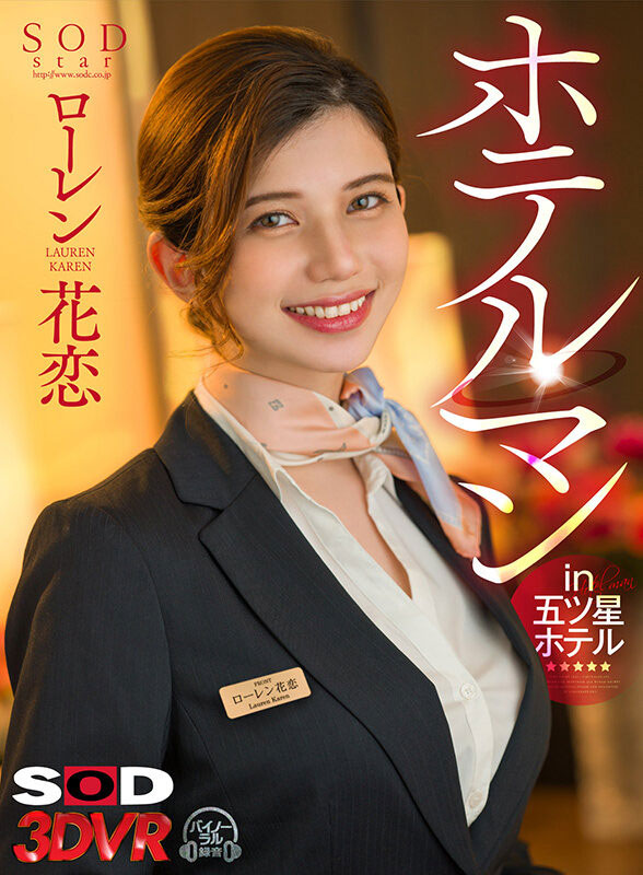 图片[6]-ローレン花恋(Lauren Karen，Lauren花恋)作品推荐urvrsp-199封面及剧情介绍-尤乐舍