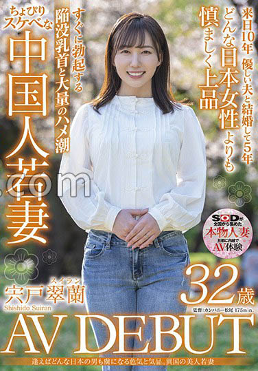 图片[2]-「中国本物人妻《宍户翠兰》NTR三部曲」作品推荐推荐封面及剧情介绍-尤乐舍