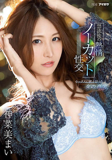 图片[4]-10头身女王「神菜美舞」作品推荐推荐封面及剧情介绍-尤乐舍