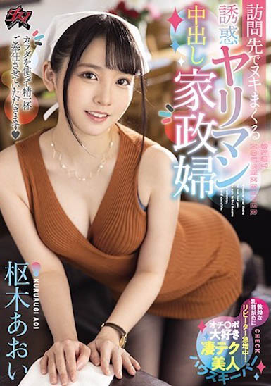 图片[4]-「VR女王」枢木葵 (枢木あおい)作品推荐推荐封面及剧情介绍-尤乐舍