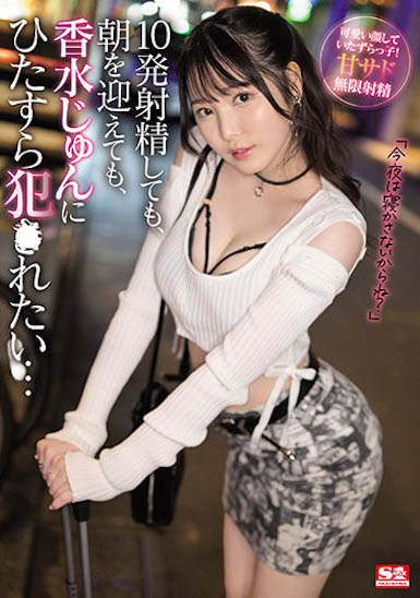 图片[4]-S1直球美少女「香水纯」作品推荐推荐封面及剧情介绍-尤乐舍