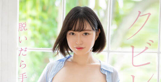 小栗美优(小栗みゆ)出道作品推荐及封面，小栗みゆ个人简介-尤乐舍