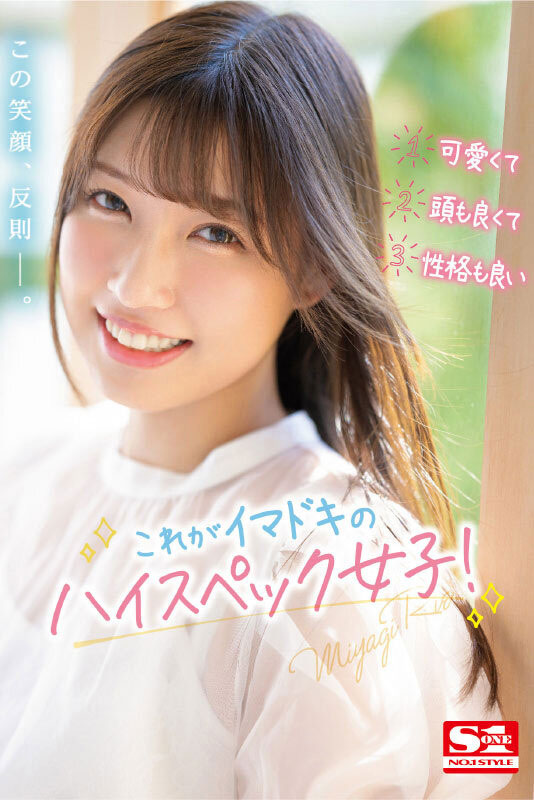 图片[2]-宫城りえ(宫城理惠，Miyagi-Rie)作品推荐SSIS-553封面及剧情介绍-尤乐舍