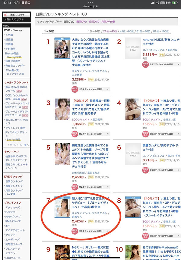 图片[7]-宫城りえ(宫城理惠，Miyagi-Rie)作品推荐SSIS-553封面及剧情介绍-尤乐舍