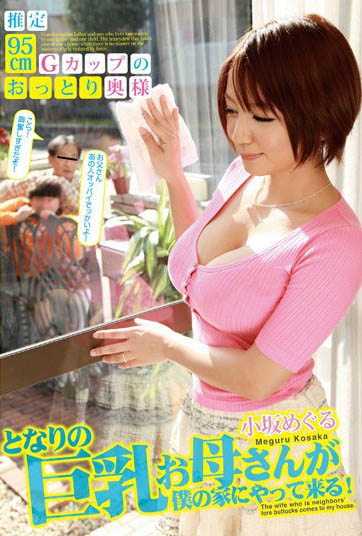 图片[2]-短发系巨球女星小坂惠（小坂めぐる）作品推荐推荐封面及剧情介绍-尤乐舍