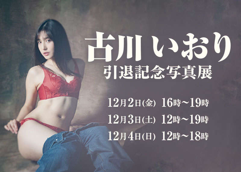 图片[9]-古川いおり(古川伊织，Kogawa-Iori)引退作品推荐STARS-742封面及剧情介绍-尤乐舍