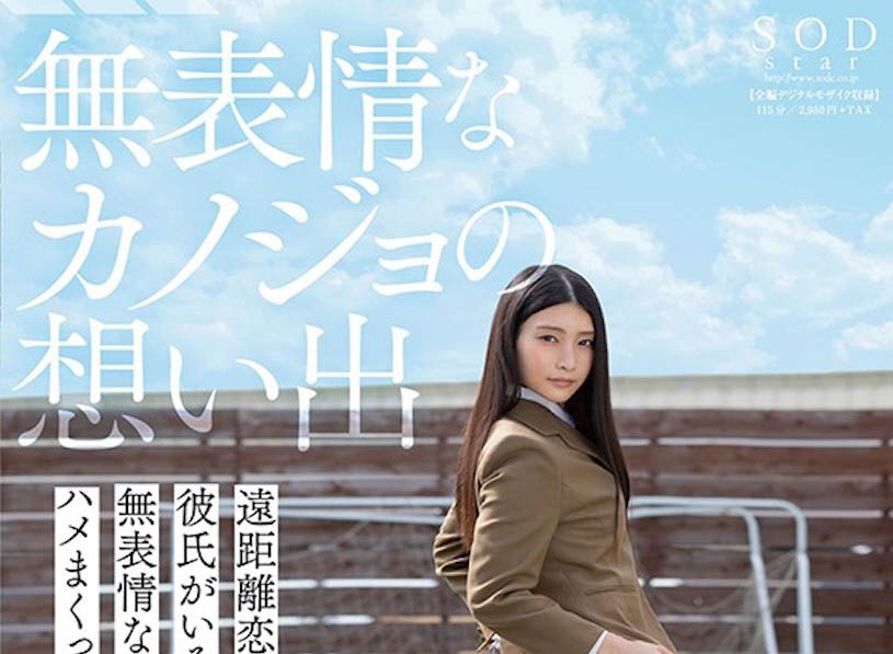 本庄铃经典作品推荐STARS-187封面及剧情介绍-尤乐舍
