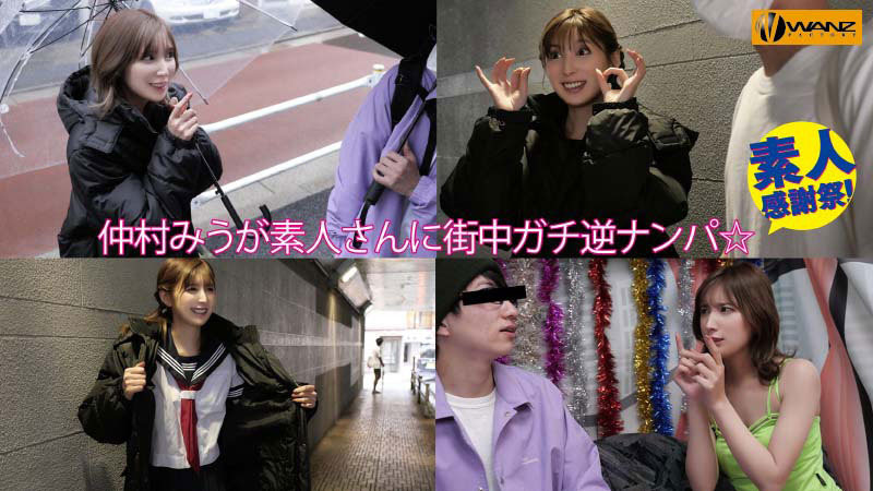 图片[3]-仲村みう(仲村美羽，Nakamura-Miu)作品推荐WAAA-219封面及剧情介绍-尤乐舍