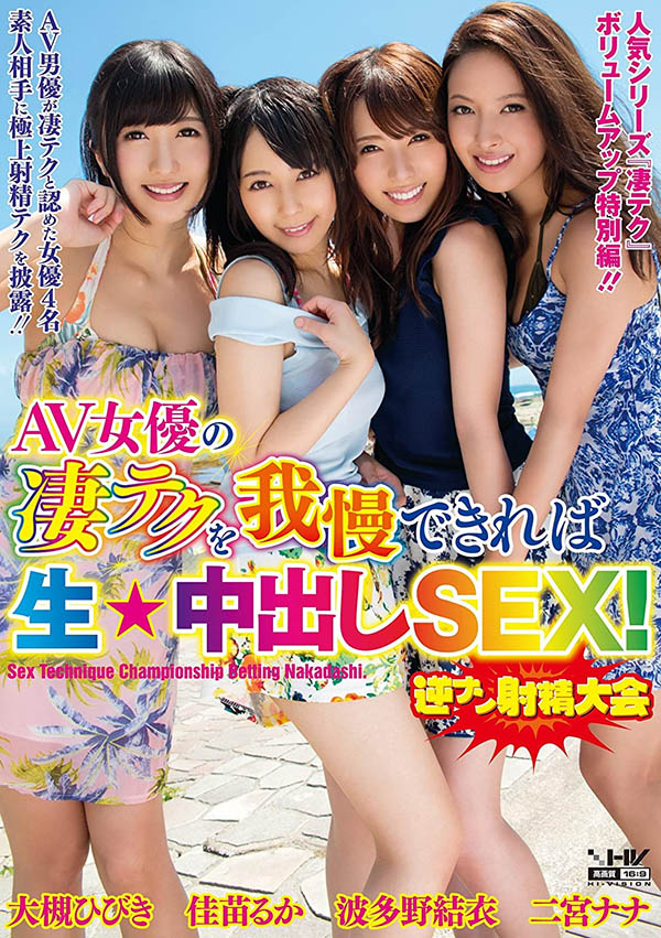 图片[7]-仲村みう(仲村美羽，Nakamura-Miu)作品推荐WAAA-219封面及剧情介绍-尤乐舍