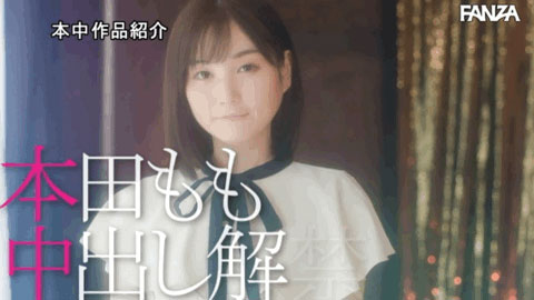 图片[2]-本田もも(本田桃，Honda-Momo)作品推荐HMN-278封面及剧情介绍-尤乐舍