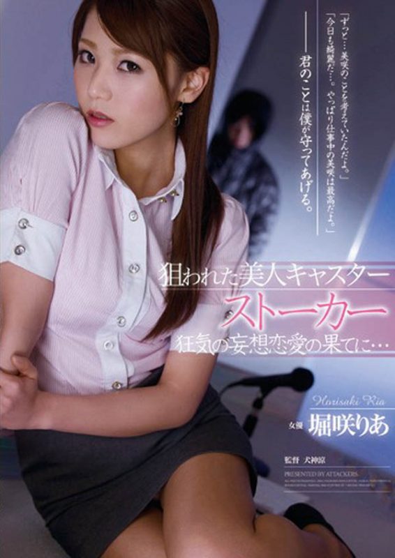 堀咲りあ(堀咲莉亚，Ria Horisaki)经典作品推荐RBD-487封面及剧情介绍-尤乐舍