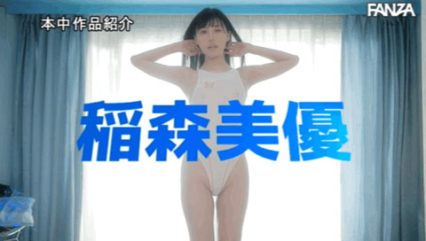 图片[6]-稲森美优(稻森美优，Inamori-Miyu)作品推荐HMN-267封面及剧情介绍-尤乐舍
