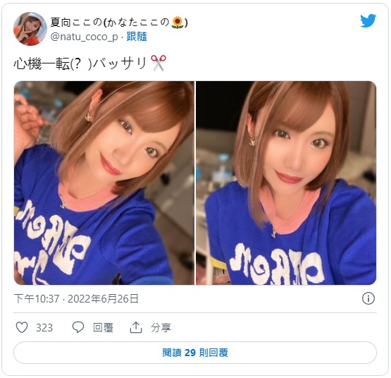 图片[3]-夏向心乃(夏向ここの)出道作品推荐及封面，夏向ここの个人简介-尤乐舍