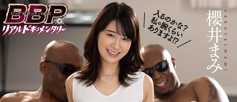 图片[2]-樱井まみ(樱井麻美，Sakurai-Mami)作品推荐ATID-532封面及剧情介绍-尤乐舍