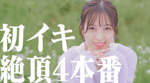 图片[5]-小凑よつ叶(小凑四叶，Kominato-Yotsuha)作品推荐STARS-715封面及剧情介绍-尤乐舍