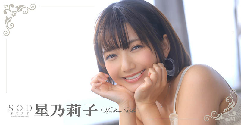 图片[2]-星乃莉子(Hoshino-Riko)作品推荐STARS-716封面及剧情介绍-尤乐舍