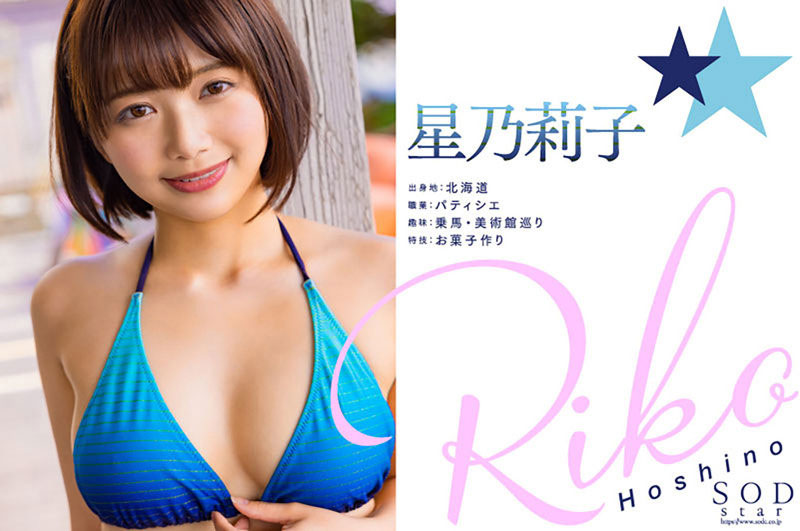 图片[4]-星乃莉子(Hoshino-Riko)作品推荐STARS-716封面及剧情介绍-尤乐舍