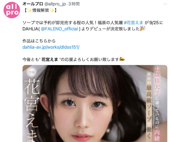 图片[5]-花宫えま(花宫惠麻，Hanamiya-Ema)作品推荐DLDSS-151封面及剧情介绍-尤乐舍