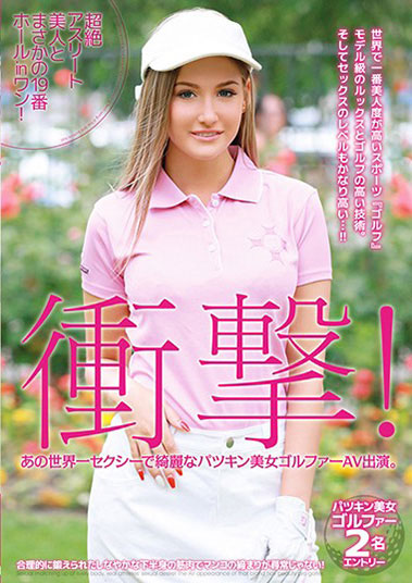 金发高尔夫球正妹经典作品推荐HUSR-124封面及剧情介绍-尤乐舍