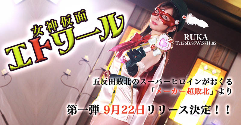 RUKA作品推荐HBS-001封面及剧情介绍-尤乐舍