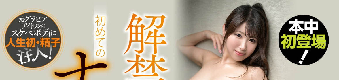 三田サクラ(三田樱，Mita-Sakura)作品推荐HMN-254封面及剧情介绍-尤乐舍