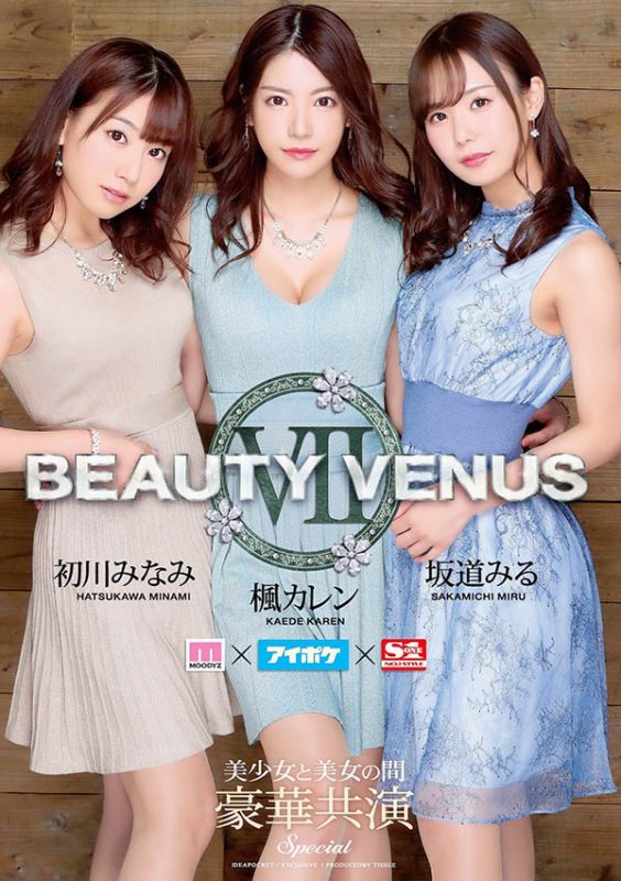 波多野结衣、木下ひまり、尾崎えりか合演作品推荐PRED-435封面及剧情介绍-尤乐舍