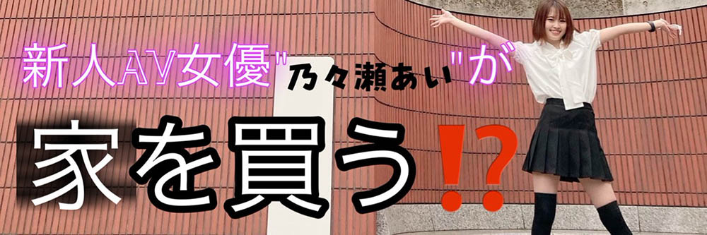图片[3]-乃々瀬あい(乃乃濑爱，Nonose-Ai)作品推荐MOGI-045封面及剧情介绍-尤乐舍