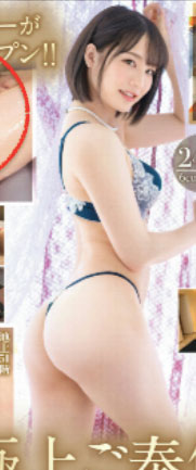 图片[2]-铃村あいり(铃村爱里，Suzumura-Airi)作品推荐ABW-279封面及剧情介绍-尤乐舍