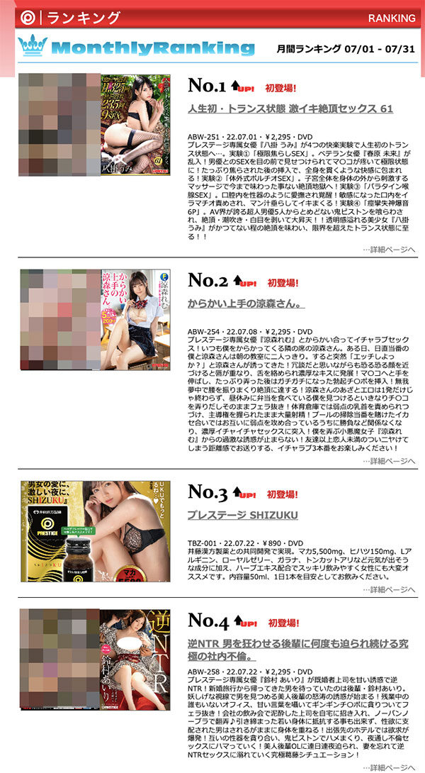 图片[4]-铃村あいり(铃村爱里，Suzumura-Airi)作品推荐ABW-279封面及剧情介绍-尤乐舍