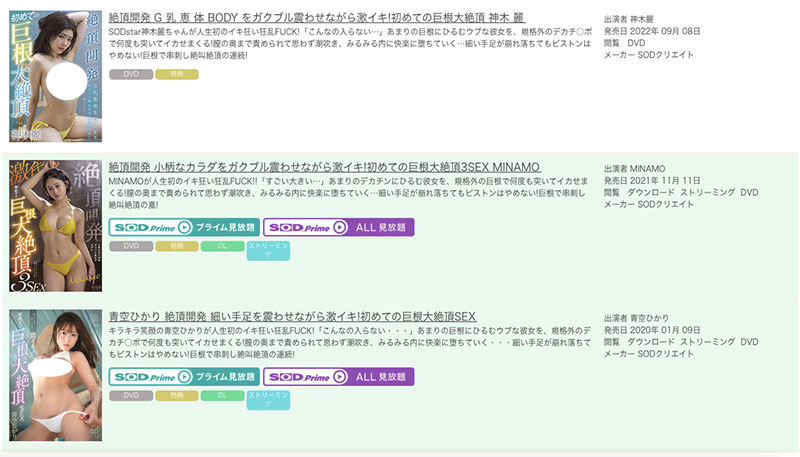 图片[2]-神木丽(Kamiki-Rei)作品推荐STARS-703封面及剧情介绍-尤乐舍