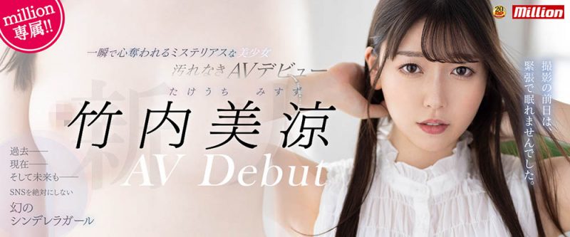 竹内美凉(Takeuchi-Misuzu)作品推荐MKMP-478封面及剧情介绍-尤乐舍