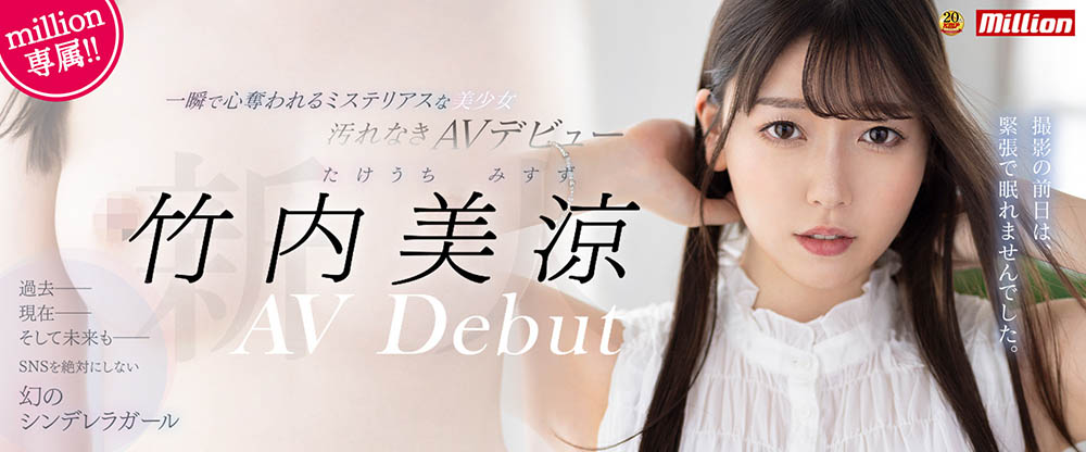 竹内美凉(Takeuchi-Misuzu)作品推荐MKMP-478封面及剧情介绍-尤乐舍