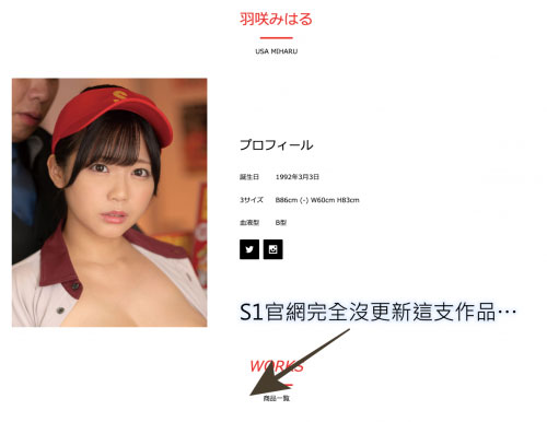 图片[4]-羽咲みはる(羽咲美晴，Usa-Miharu)作品推荐SSIS-512封面及剧情介绍-尤乐舍