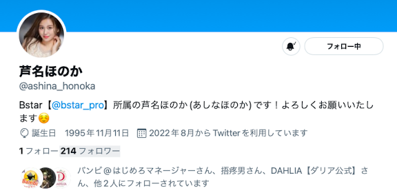 图片[6]-芦名ほのか(芦名穗花，Ashina-Honoka)作品推荐DLDSS-137封面及剧情介绍-尤乐舍