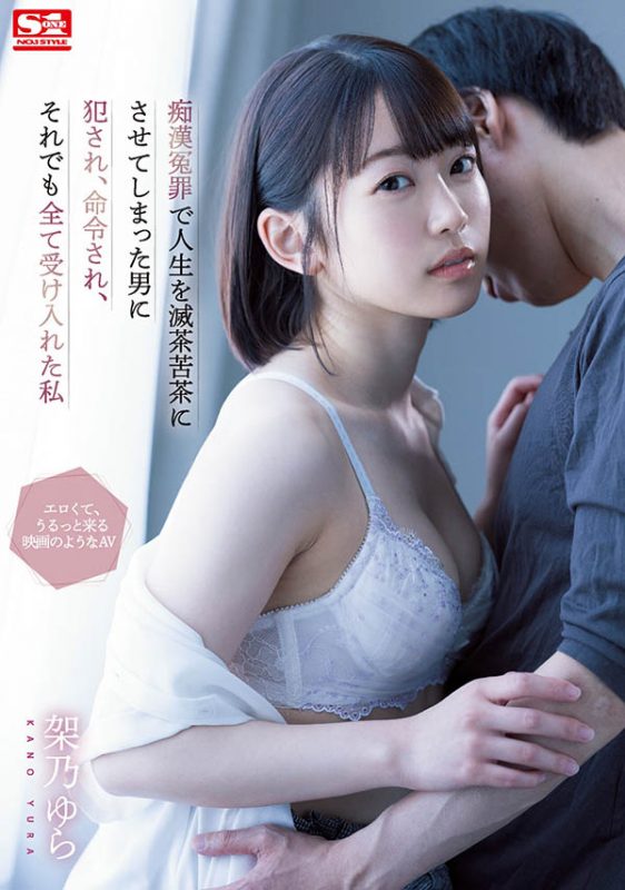 架乃ゆら(架乃由罗，Kano-Yura)作品推荐SSIS-495封面及剧情介绍-尤乐舍