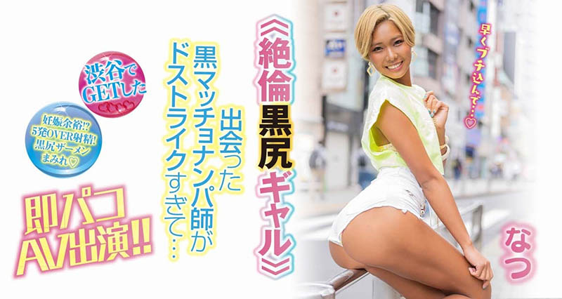 NATSUKA作品推荐NNPJ-527封面及剧情介绍-尤乐舍