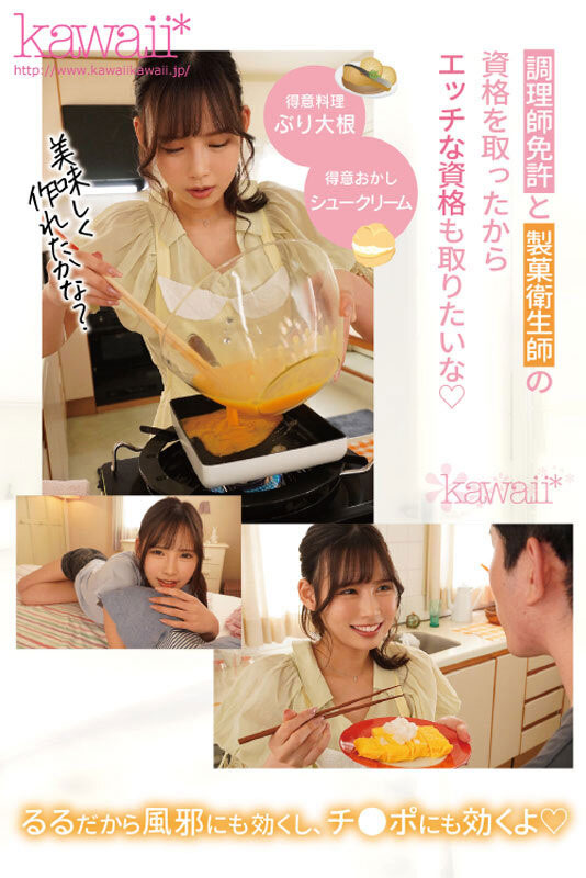 图片[3]-美城るる(美城露露，Mishiro-Ruru)作品推荐CAWD-425封面及剧情介绍-尤乐舍