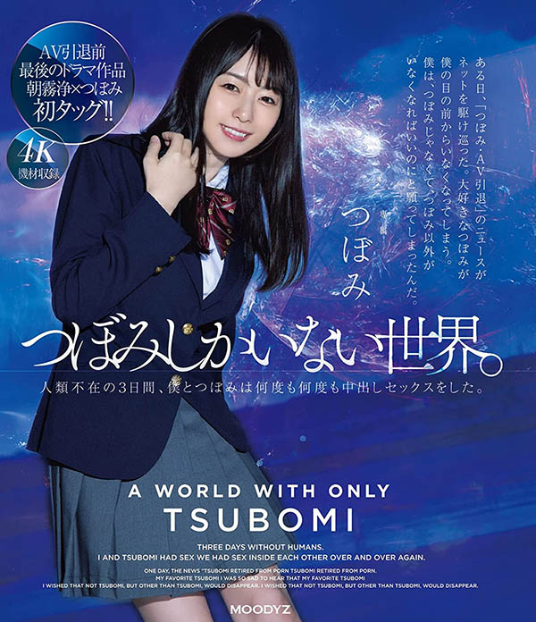 图片[5]-つぼみ(蕾，Tsubomi)引退作品推荐WAAA-206封面及剧情介绍-尤乐舍