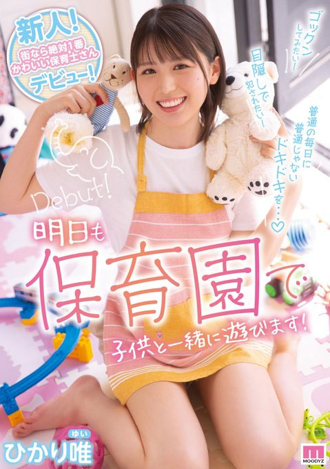 ひかり唯(光里唯，Hikari-Yui)作品推荐MIFD-217封面及剧情介绍-尤乐舍