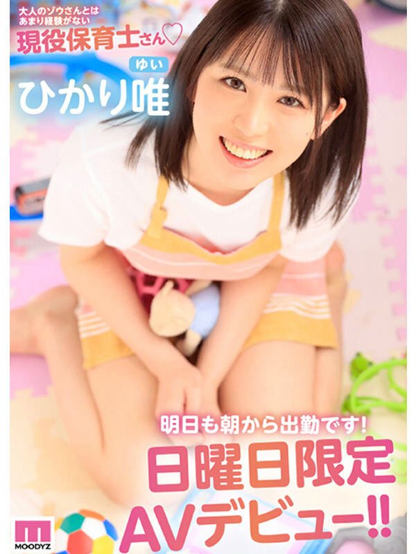 图片[6]-ひかり唯(光里唯，Hikari-Yui)作品推荐MIFD-217封面及剧情介绍-尤乐舍