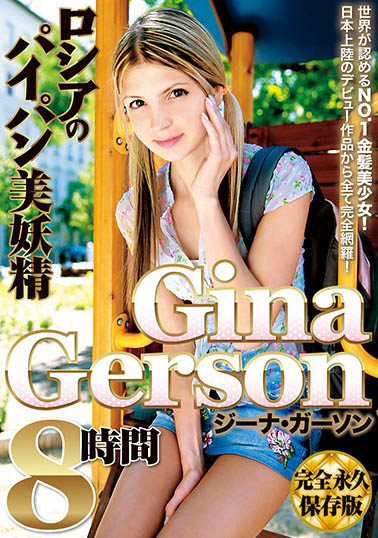 Gina Gerson（ジーナ・ゲルソン）经典作品推荐BUR-515封面及剧情介绍-尤乐舍