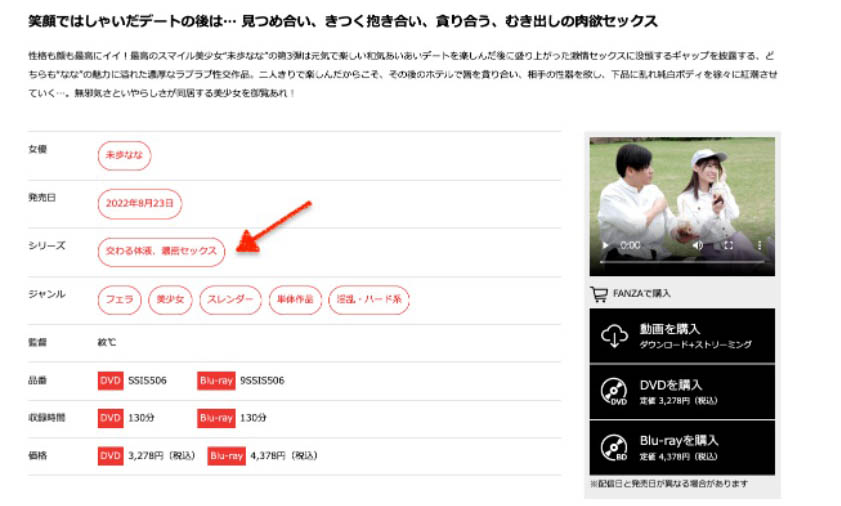 图片[6]-未歩なな(未步奈奈，Miho-Nana)作品推荐SSIS-506封面及剧情介绍-尤乐舍